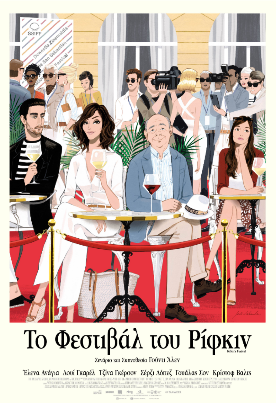 «Το Φεστιβάλ του Ρίφκιν»: Παγκόσμια πρεμιέρα στην Ελλάδα για τη νέα ταινία του Γούντι Αλεν