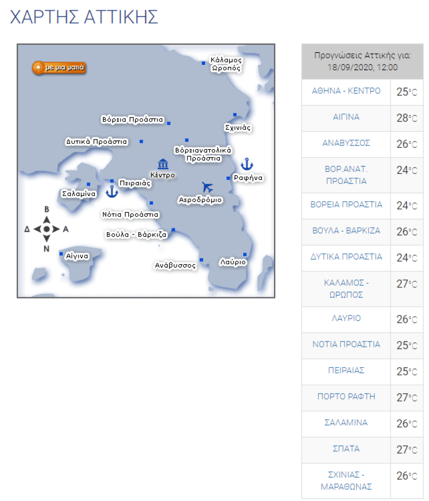 Καιρός στην Αθήνα - Κακοκαιρία Ιανός:  Ισχυρά φαινόμενα από τη νύχτα - Δείτε χάρτες