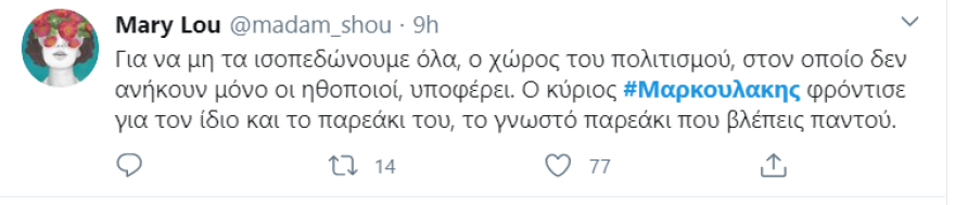 Τσουνάμι αντιδράσεων για τις «ευχαριστίες» Μαρκουλάκη - Αμφιβολίες για τα μέτρα προστασίας