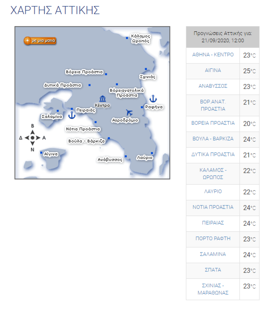 Καιρός στην Αθήνα: Ενισχυμένοι άνεμοι έως και 7 μποφόρ - Δείτε τις θερμοκρασίες ανά περιοχή