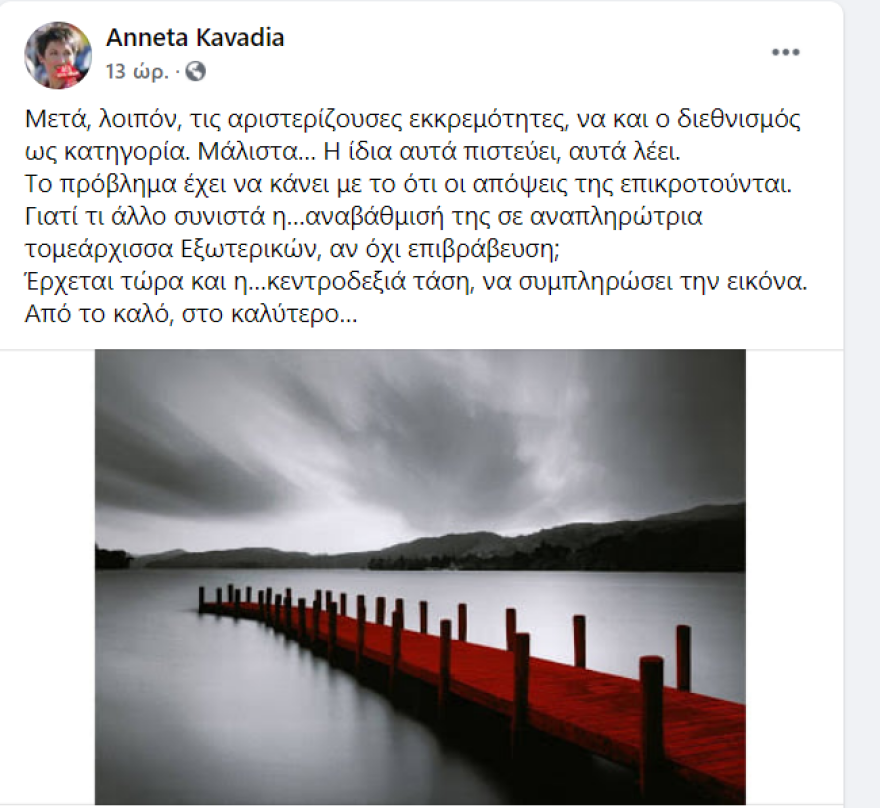 ΣΥΡΙΖΑ: Νέος «εμφύλιος» για το «διεθνισμό» και την «κεντροδεξιά τάση»