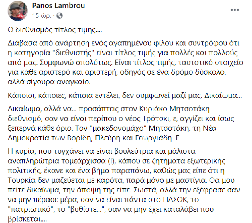 ΣΥΡΙΖΑ: Νέος «εμφύλιος» για το «διεθνισμό» και την «κεντροδεξιά τάση»