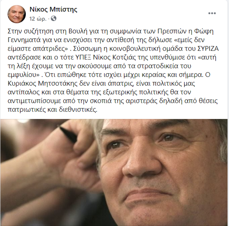 ΣΥΡΙΖΑ: Νέος «εμφύλιος» για το «διεθνισμό» και την «κεντροδεξιά τάση»