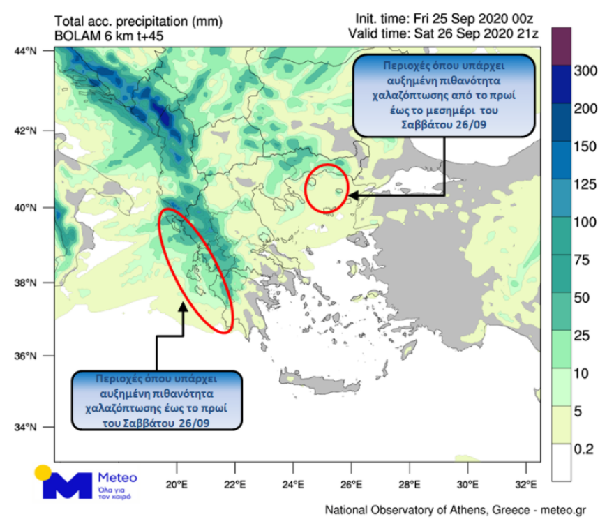 Καιρός: Μίνι κακοκαιρία με ισχυρές καταιγίδες - Χάρτες με τις περιοχές