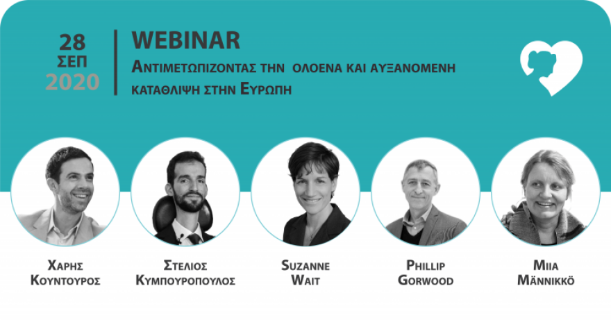 «Φροντίζοντας του Φροντιστές»: Διαδικτυακή εκδήλωση 28 και 29 Σεπτεμβρίου 