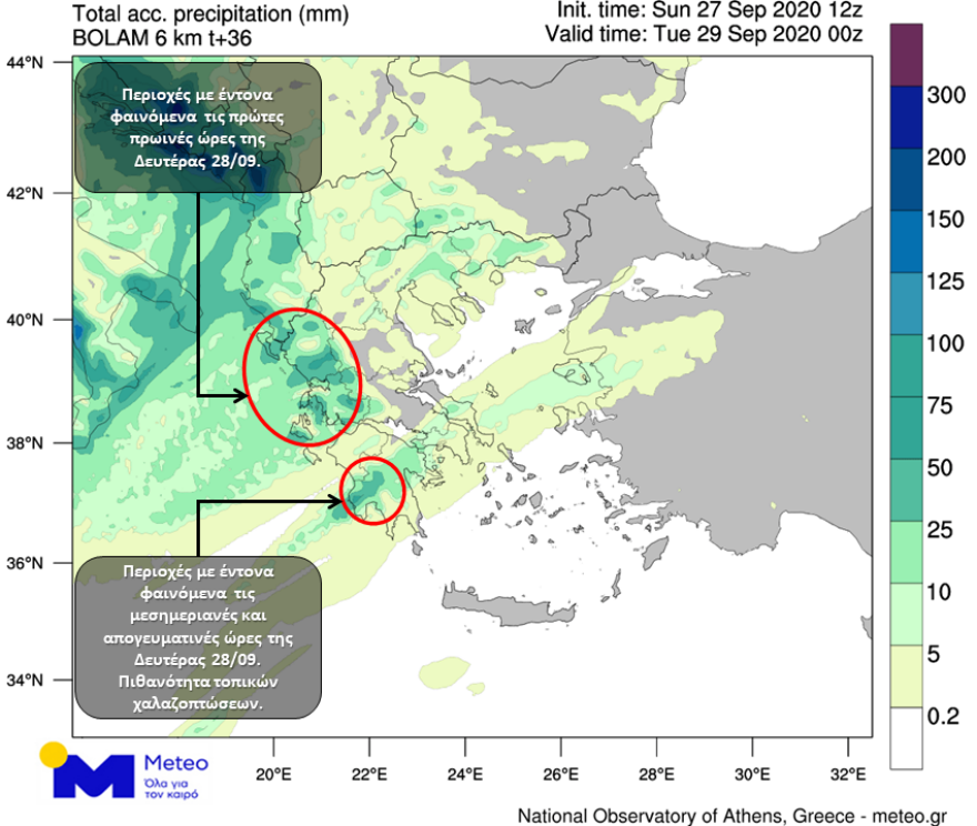 Καιρός: Έκτακτο δελτίο επιδείνωσης-Ισχυρές βροχές και καταιγίδες μέχρι και αύριο