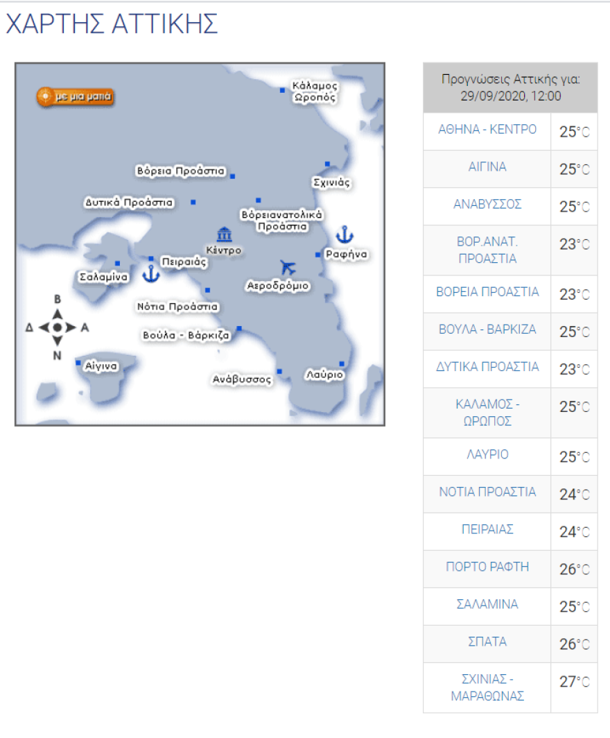 Καιρός στην Αθήνα: Υψηλές θερμοκρασίες το Σαββατοκύριακο - Λάμπει ο ήλιος σήμερα