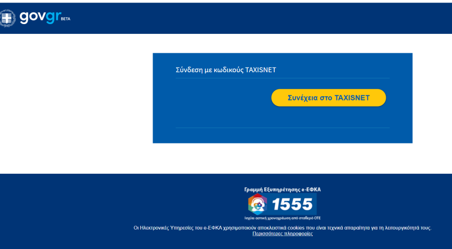 Αναδρομικά συνταξιούχων: Τον Οκτώβριο τα αναδρομικά - Ποιοι θα πληρωθούν 