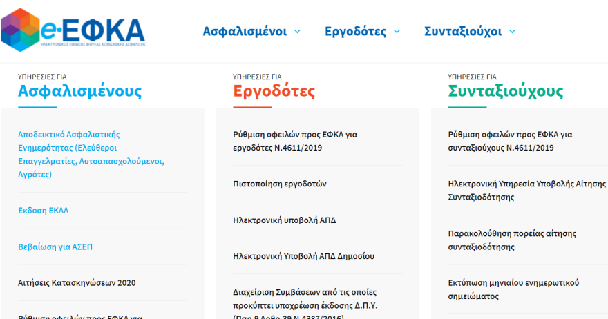 Αναδρομικά συνταξιούχων: Τον Οκτώβριο τα αναδρομικά - Ποιοι θα πληρωθούν 