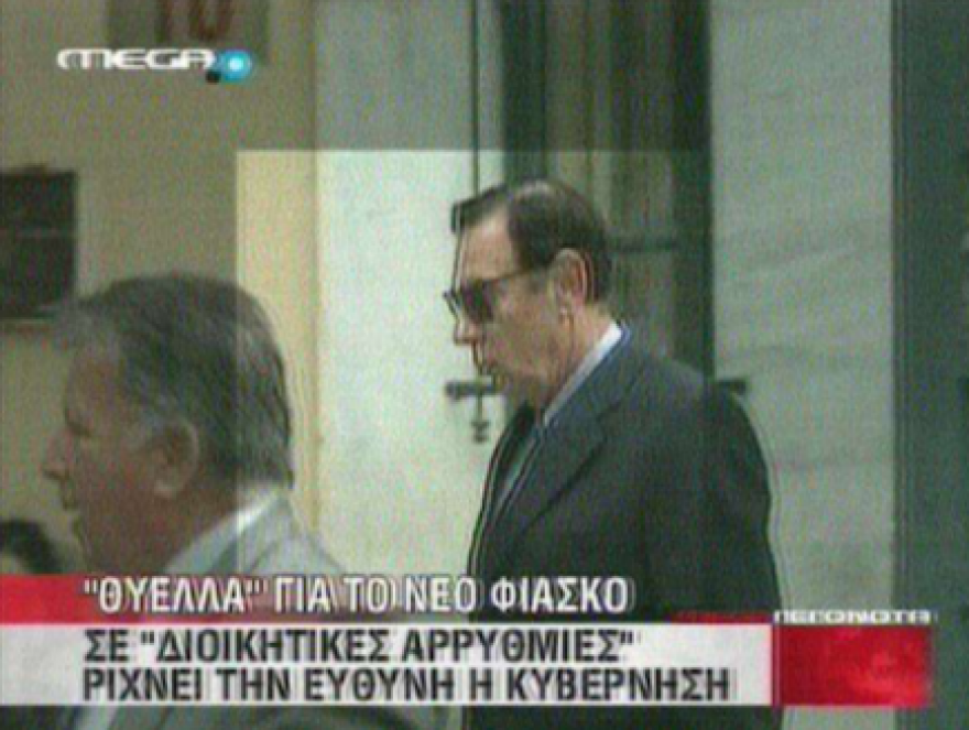Σκάνδαλο Siemens: Ο φυγόδικος Καραβέλας, οι έρευνες 12 χρόνων και οι υποψίες ότι είναι νεκρός 