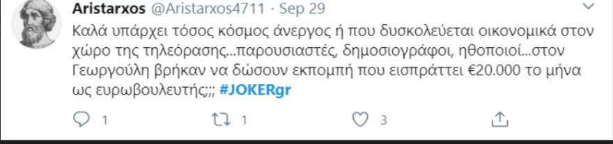 Αλέξης Γεωργούλης: Ψάχνει πώς να... ταιριάξει τηλεόραση και Ευρωβουλή - «Σιγή ιχθύος» από Κουμουνδούρου