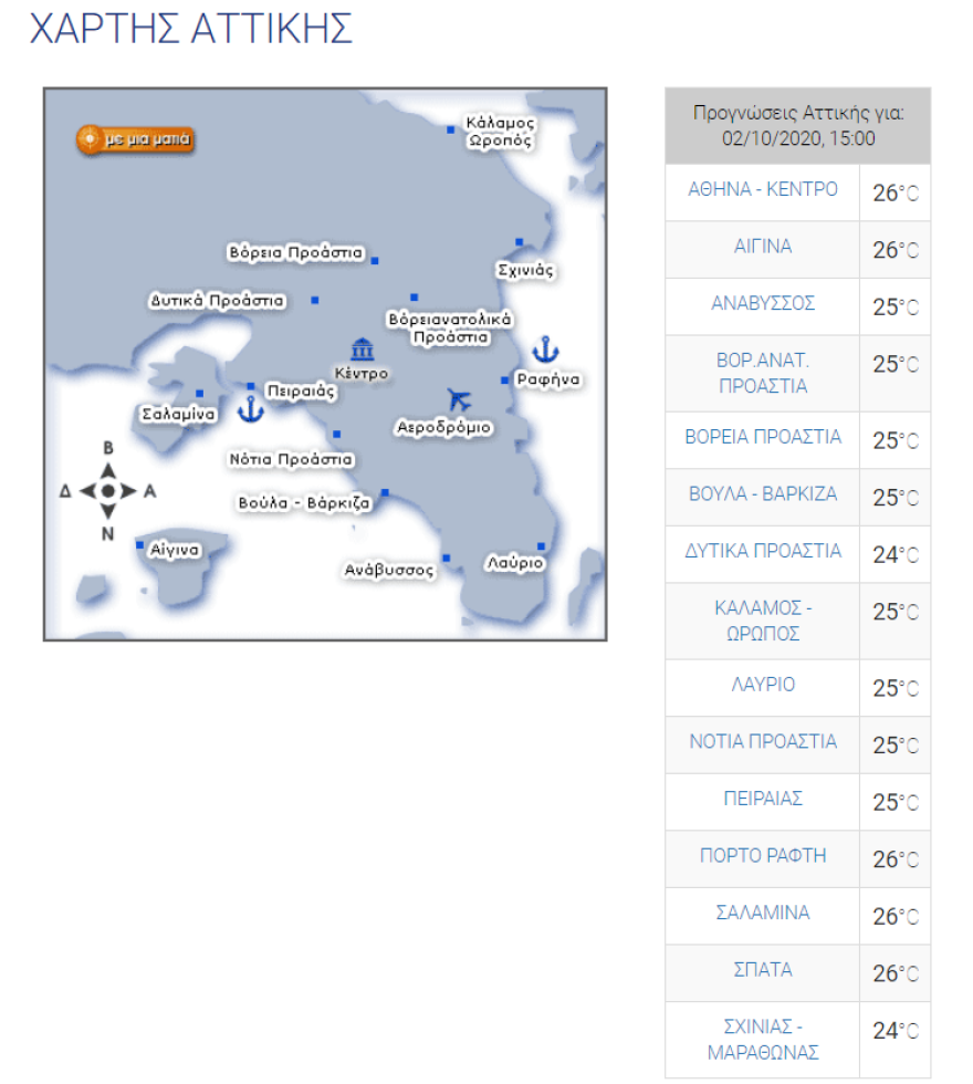 Καιρός στην Αθήνα: Πότε θα ξεπεράσει τους 30 βαθμούς η θερμοκρασία - Δείτε χάρτες