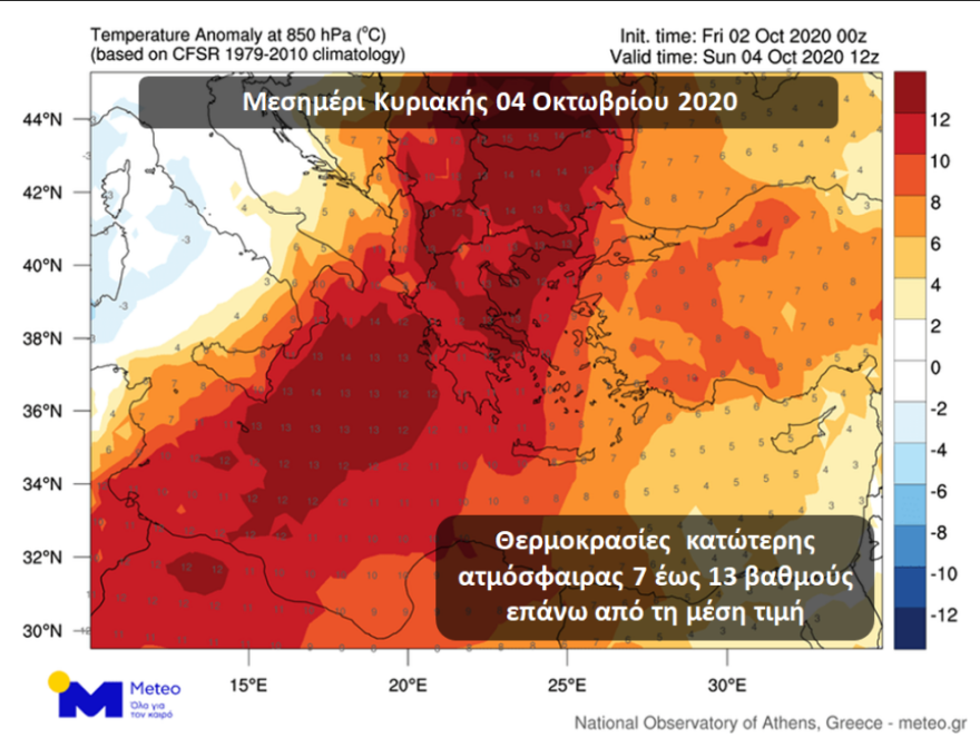 Καιρός - Καύσωνας: Νέοι χάρτες με τις υψηλές θερμοκρασίες 