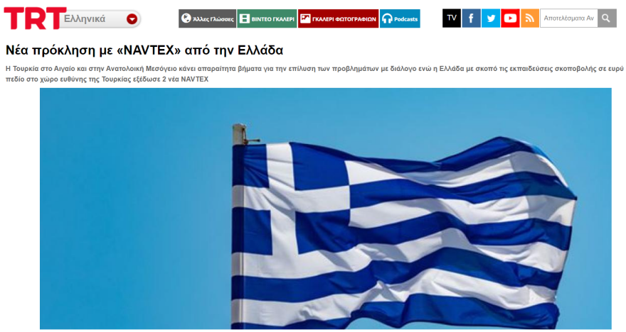 Yeni Safak: Παιχνίδι της Ελλάδας με τις «NAVTEX» - Η Αθήνα σαμποτάρει το τραπέζι των διαπραγματεύσεων