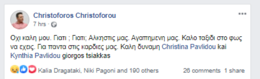 Άλκηστις Παυλίδου: Έφυγε από τη ζωή η ηθοποιός ανήμερα των γενεθλίων της