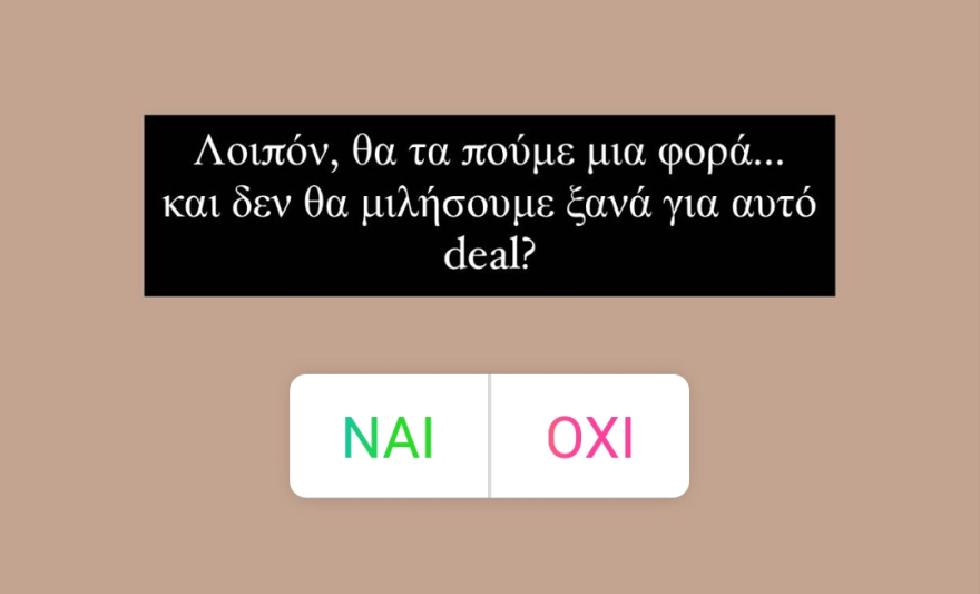 Ιωάννα Τούνη: Η κολλητή μου πήγε για μπανάκι με αυτόν που είμαι στους δικηγόρους για το ροζ βίντεο