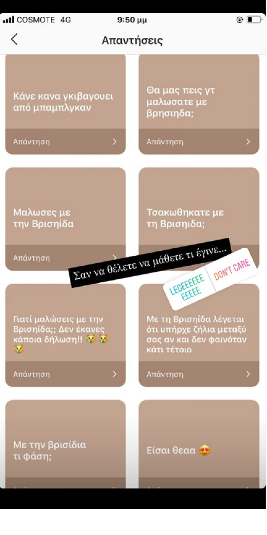 Ιωάννα Τούνη: Η κολλητή μου πήγε για μπανάκι με αυτόν που είμαι στους δικηγόρους για το ροζ βίντεο