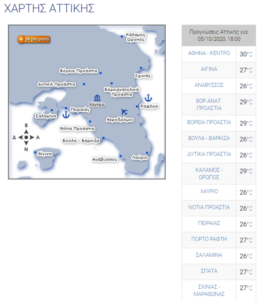 Καιρός στην Αθήνα: Ζέστη με αφρικανική σκόνη - Όλες οι θερμοκρασίες