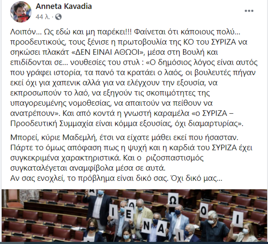 ΣΥΡΙΖΑ: Νέα εσωτερική αντιπαράθεση για τα πλακάτ στη βουλή κατά της Χρυσής Αυγής
