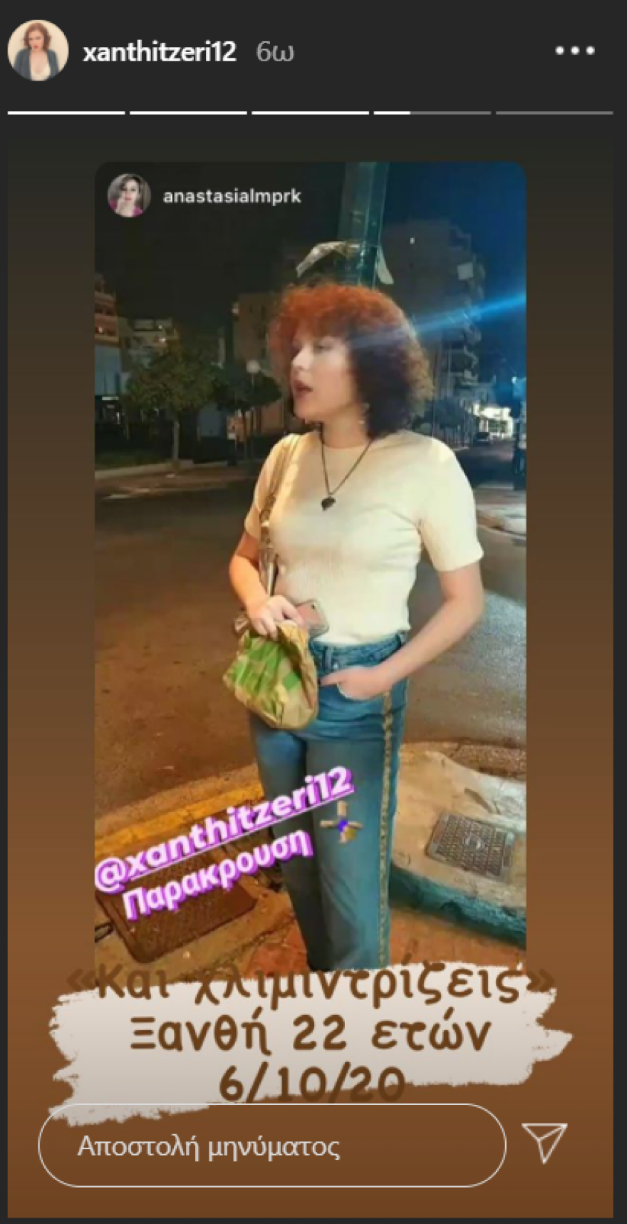 GNTM - Ξανθή Τζερεφού: Έχει μείνει η μισή