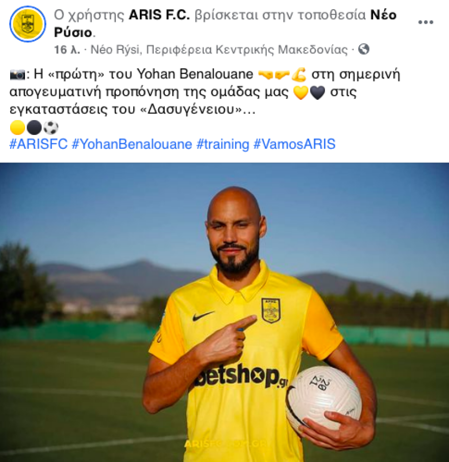 Άρης: Η «πρώτη» του Μπεναλουάν