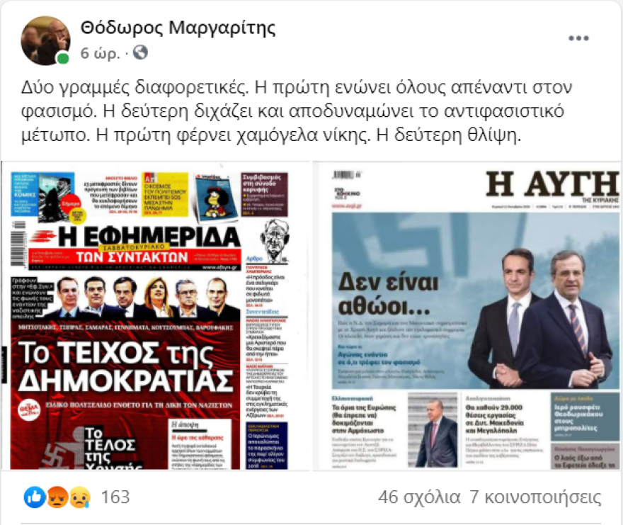 Θύελλα αντιδράσεων από πολιτικούς, ακαδημαϊκούς και καλλιτέχνες για το πρωτοσέλιδο της «Αυγής»