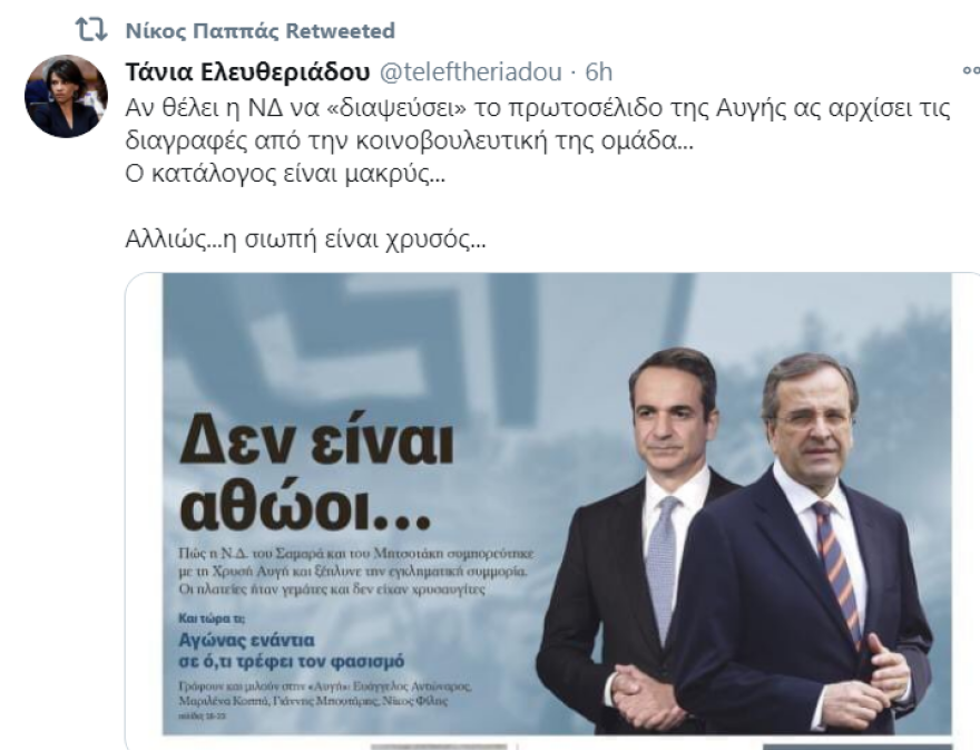 Κλυδωνισμοί στον ΣΥΡΙΖΑ λόγω «Αυγής»: Ενστάσεις από τους ακαδημαϊκούς, εύσημα από Γιώργο και Ζανέτ Τσίπρα