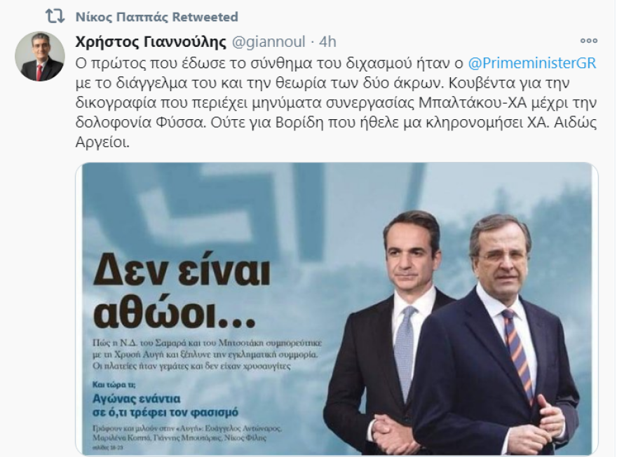 Κλυδωνισμοί στον ΣΥΡΙΖΑ λόγω «Αυγής»: Ενστάσεις από τους ακαδημαϊκούς, εύσημα από Γιώργο και Ζανέτ Τσίπρα