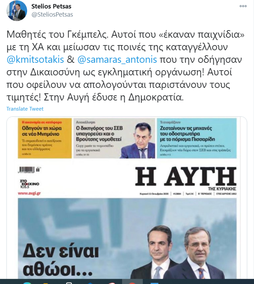 Θύελλα αντιδράσεων από πολιτικούς, ακαδημαϊκούς και καλλιτέχνες για το πρωτοσέλιδο της «Αυγής»