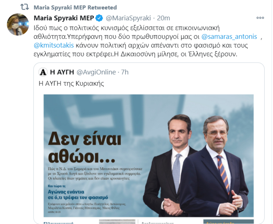 Θύελλα αντιδράσεων από πολιτικούς, ακαδημαϊκούς και καλλιτέχνες για το πρωτοσέλιδο της «Αυγής»