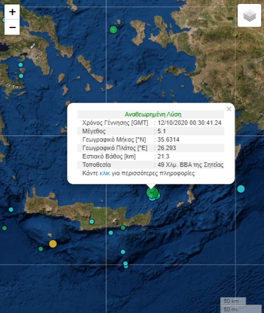 Ισχυρός σεισμός 5,1 Ρίχτερ στην Κρήτη 