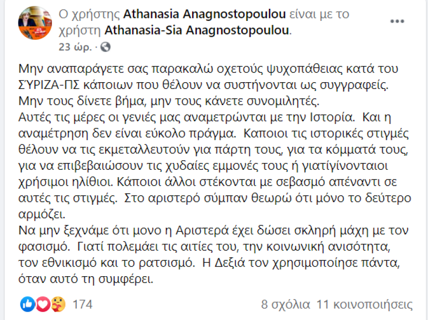 Δύο στρατόπεδα στον ΣΥΡΙΖΑ για την «Αυγή»: Εύσημα από «προεδρικούς» - Σιωπή από «53+»
