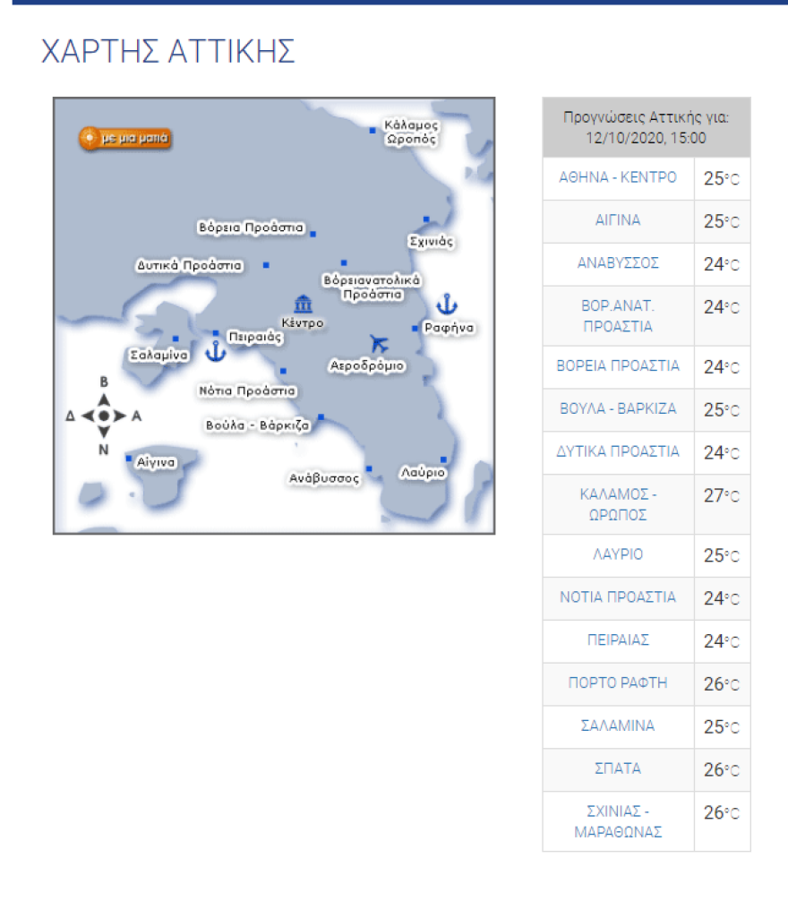 Καιρός στην Αθήνα: Καταιγίδες και άνεμοι έως 6 μποφόρ από τη νύχτα - Χάρτες με τις θερμοκρασίες