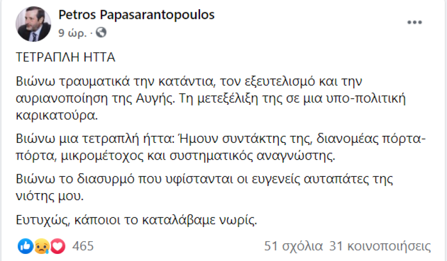 Δύο στρατόπεδα στον ΣΥΡΙΖΑ για την «Αυγή»: Εύσημα από «προεδρικούς» - Σιωπή από «53+»