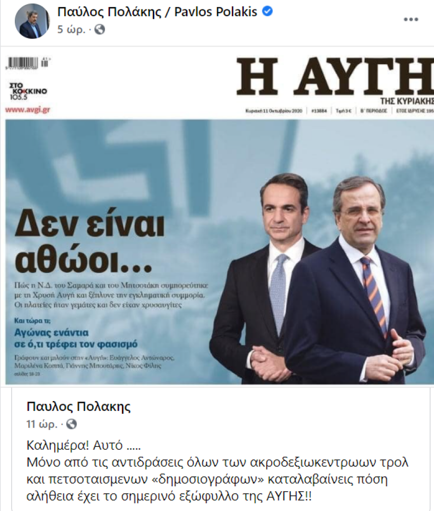 Δύο στρατόπεδα στον ΣΥΡΙΖΑ για την «Αυγή»: Εύσημα από «προεδρικούς» - Σιωπή από «53+»