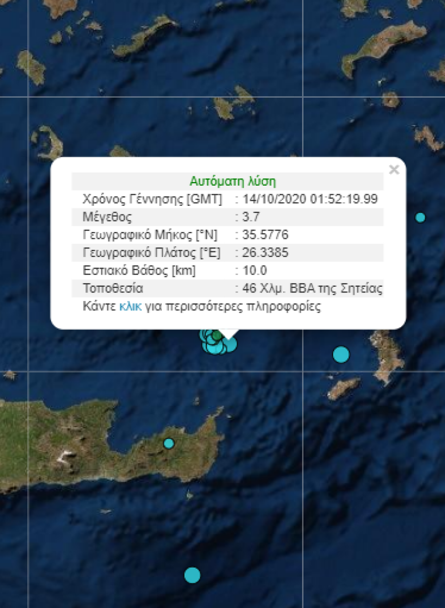 Σεισμός 3,7 Ρίχτερ κοντά στη Σητεία