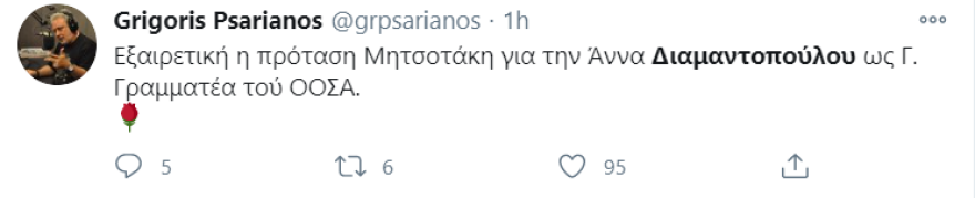 Άννα Διαμαντοπούλου: Ανακατεύει την πολιτική τράπουλα η υποψηφιότητά της για τη Γ.Γ. του ΟΟΣΑ