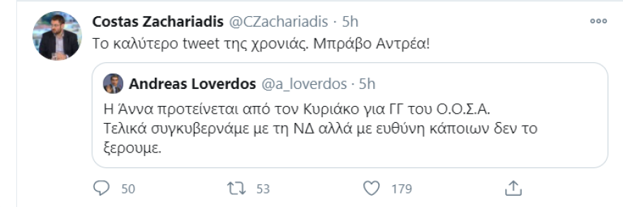 Άννα Διαμαντοπούλου: Ανακατεύει την πολιτική τράπουλα η υποψηφιότητά της για τη Γ.Γ. του ΟΟΣΑ