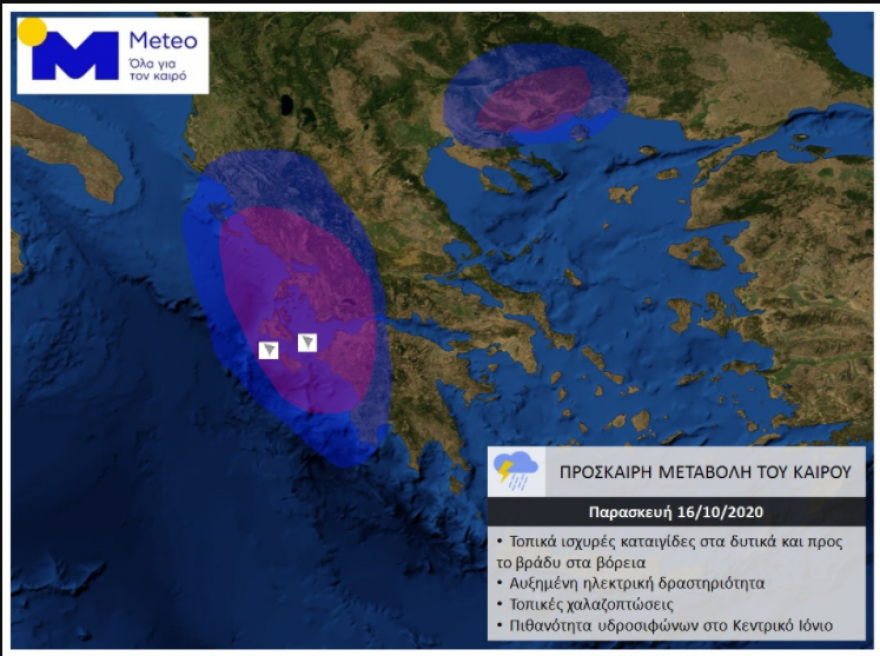 Καιρός: Καταιγίδες από τα δυτικά - Ανεμοστρόβιλοι στο κεντρικό Ιόνιο
