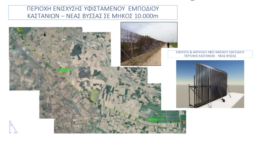 Έτοιμος τον Απρίλιο ο φράχτης στον Έβρο - Στα 63 εκατ. ευρώ το συνολικό κόστος 