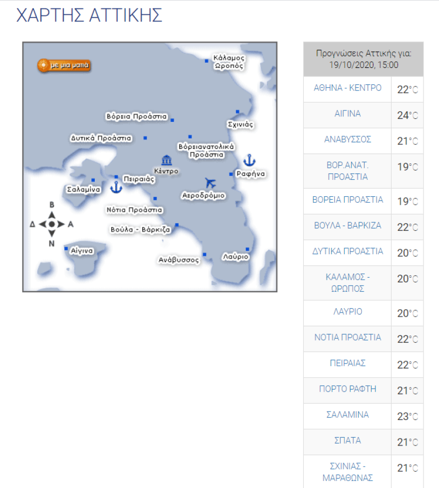 Καιρός - Έκτακτο δελτίο: Βροχές, καταιγίδες και χαλάζι