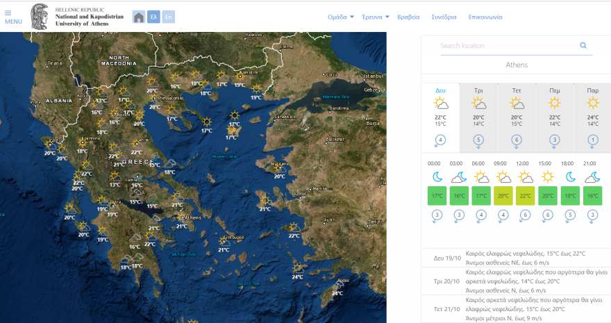 Καιρός - Έκτακτο δελτίο: Βροχές, καταιγίδες και χαλάζι