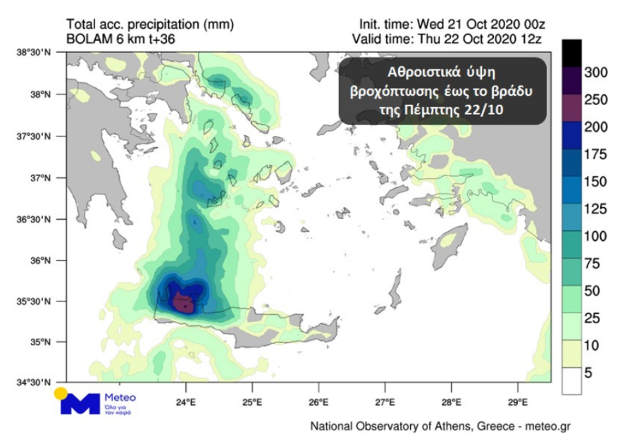 Καιρός: Η κακοκαιρία πλήττει σφοδρά την Κρήτη - Νέοι χάρτες του meteo