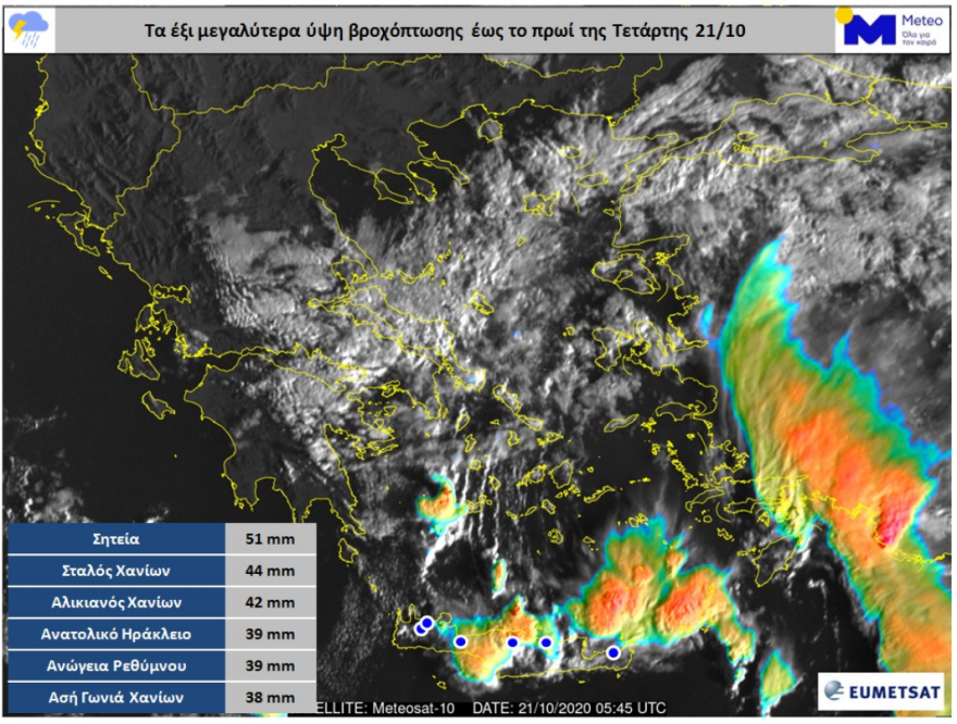 Καιρός: Η κακοκαιρία πλήττει σφοδρά την Κρήτη - Νέοι χάρτες του meteo