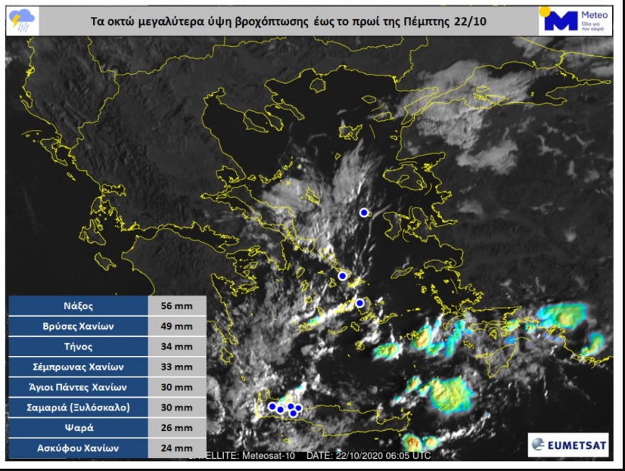 Καιρός: Βροχές σε Κρήτη και Κυκλάδες - Χάρτες του meteo