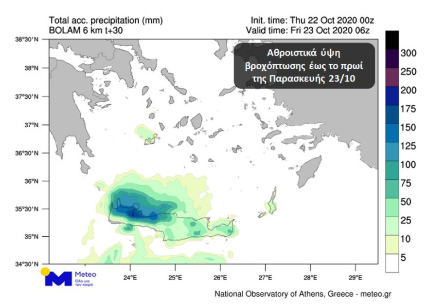 Καιρός: Βροχές σε Κρήτη και Κυκλάδες - Χάρτες του meteo