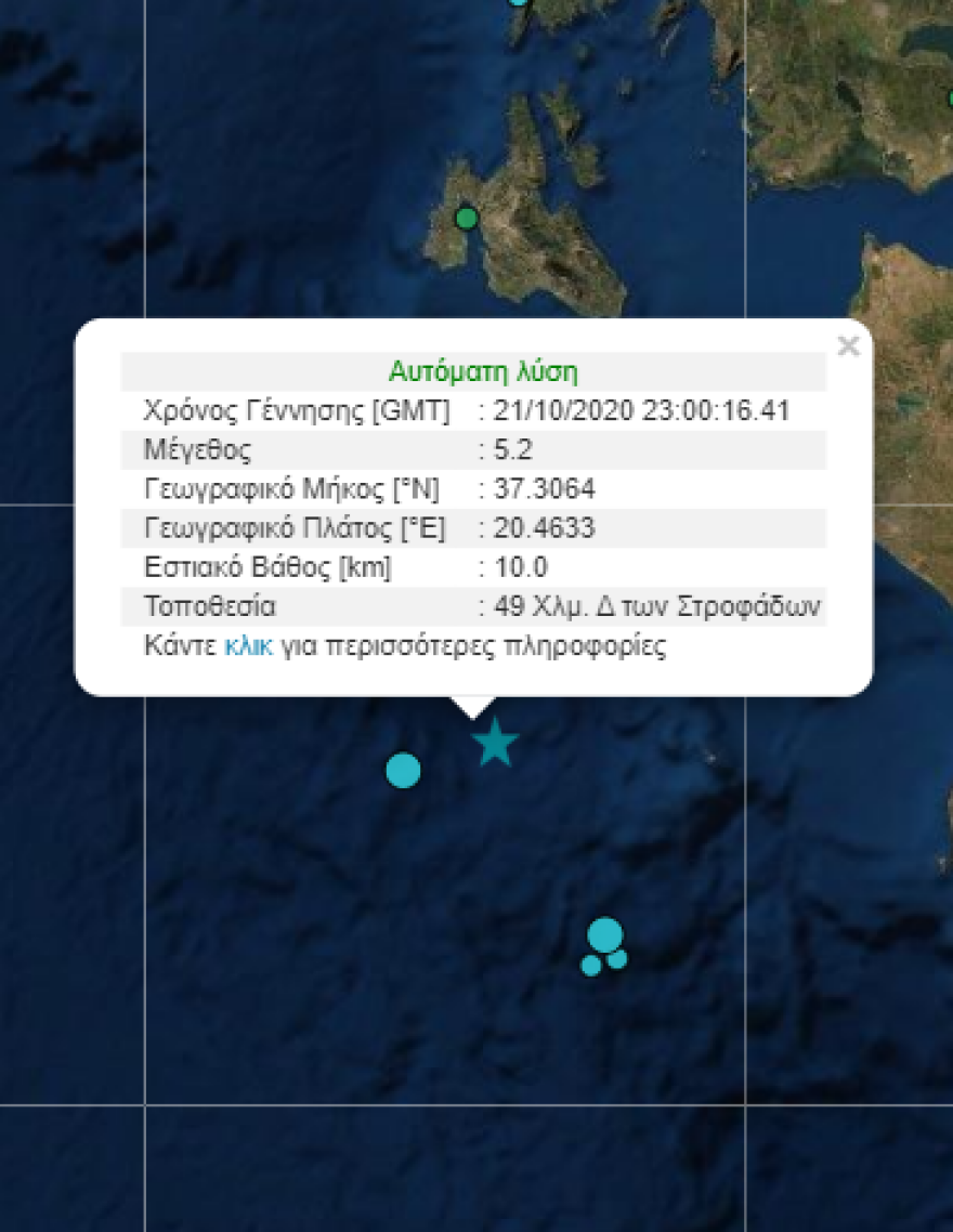 Σεισμός 5,2 Ρίχτερ κοντά στη Ζάκυνθο - Η δόνηση έγινε αισθητή στην Αχαΐα