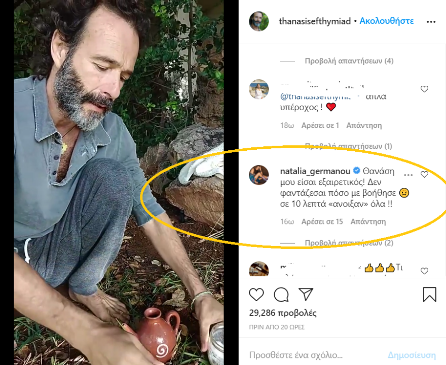 Ο Θανάσης Ευθυμιάδης καθαρίζει τη μύτη του με κανατάκι και αλατόνερο - Δείτε το βίντεο