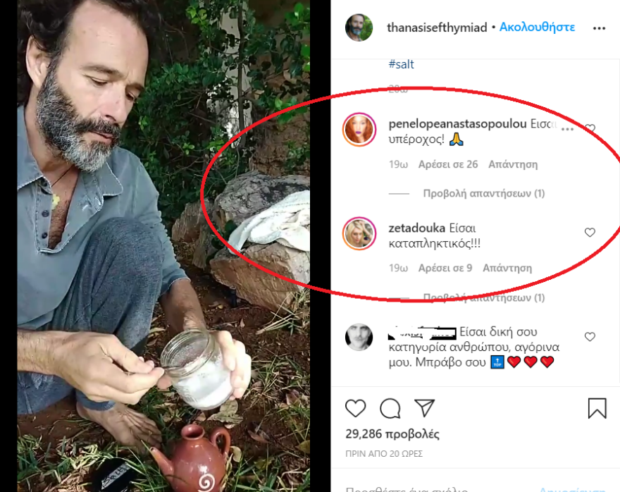 Ο Θανάσης Ευθυμιάδης καθαρίζει τη μύτη του με κανατάκι και αλατόνερο - Δείτε το βίντεο