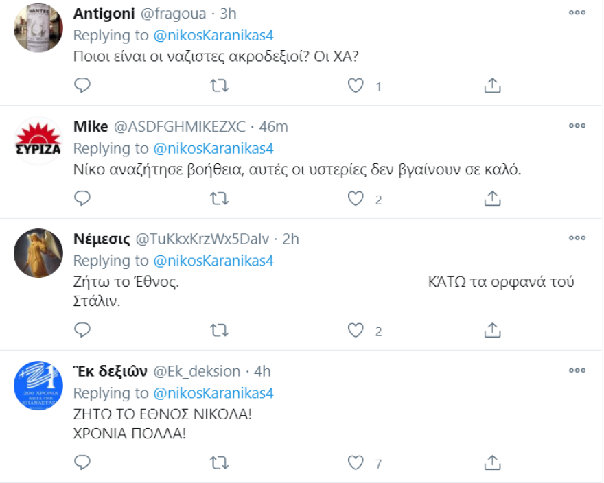 «Εμπρηστικοί» Καρανίκας και Παππάς γιορτάζουν το ΕΑΜ αντί του ΟΧΙ!